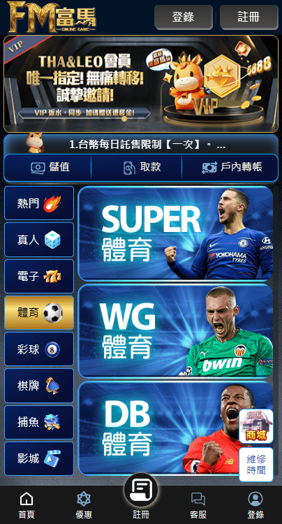 富馬娛樂城 全新版