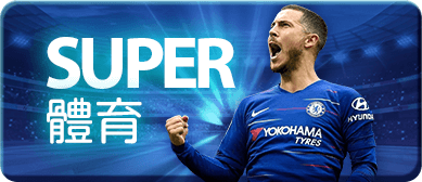 super體育