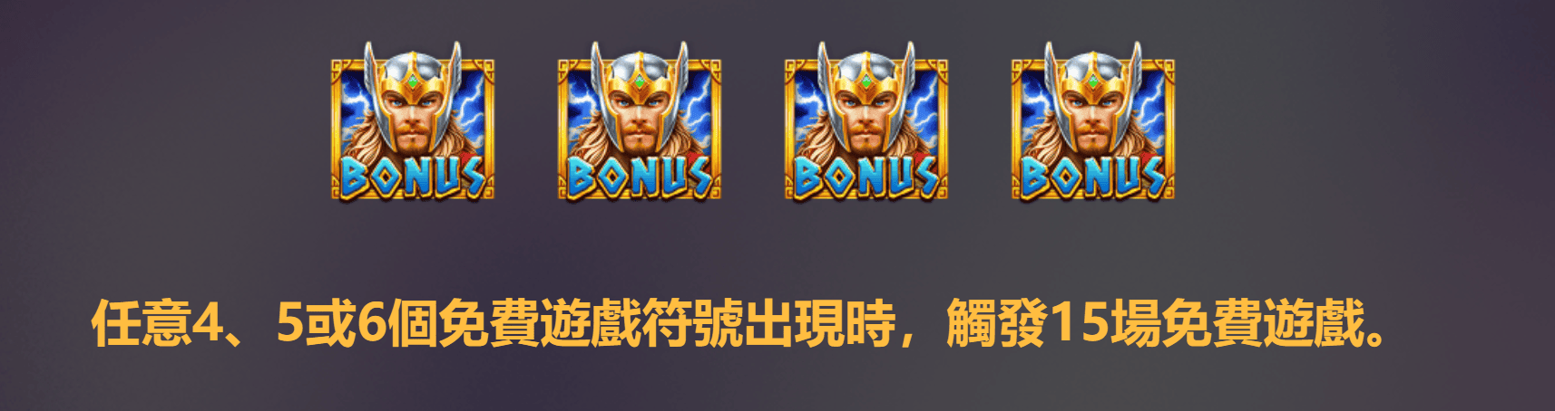 雷神之錘2免費遊戲